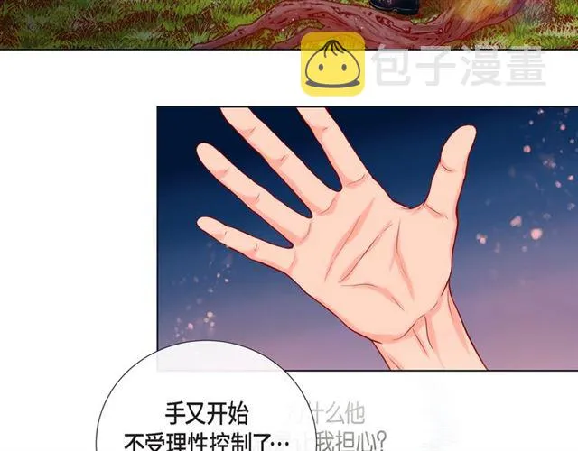 第13话 追那啥火葬场 第95页