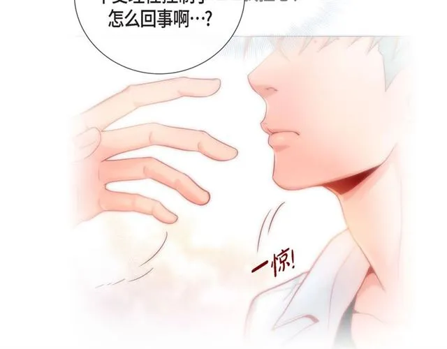 第13话 追那啥火葬场 第96页