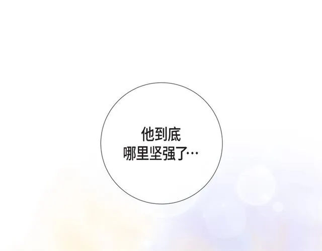 第13话 追那啥火葬场 第102页