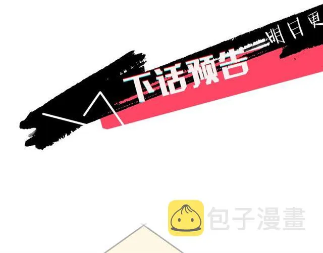 第13话 追那啥火葬场 第108页