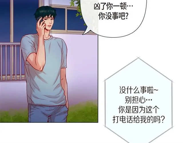 第13话 追那啥火葬场 第111页