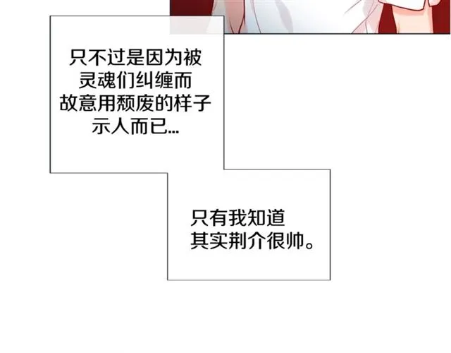 第12话 四人晚餐 第8页
