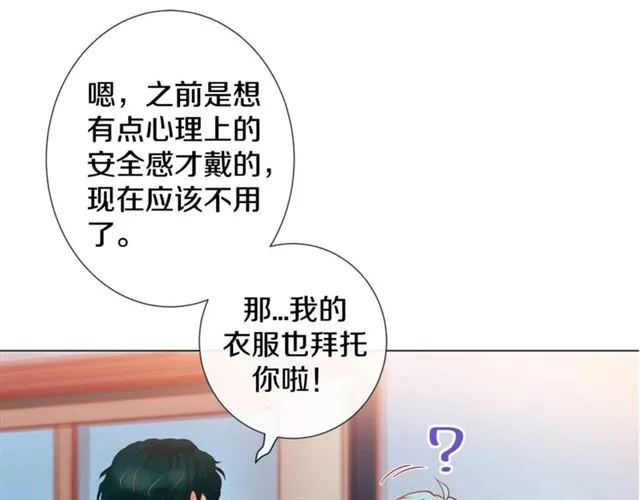 第12话 四人晚餐 第13页