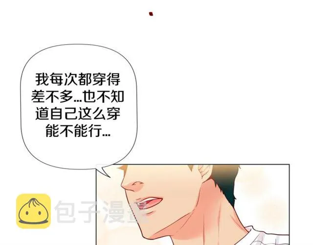 第12话 四人晚餐 第16页