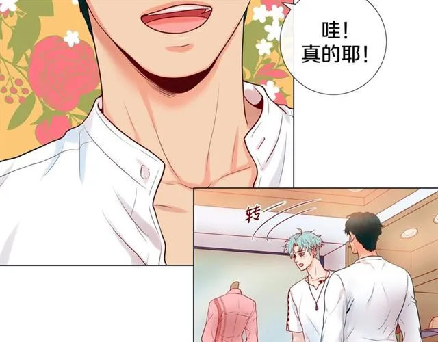 第12话 四人晚餐 第22页