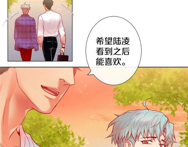 第12话 四人晚餐 第28页