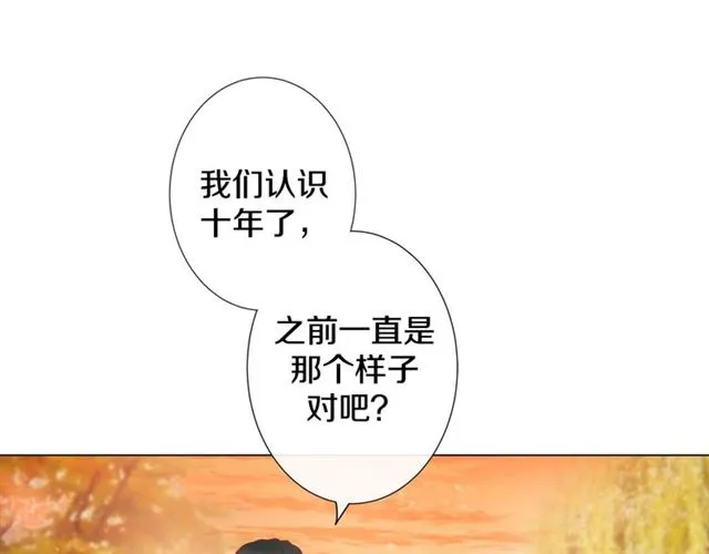 第12话 四人晚餐 第30页