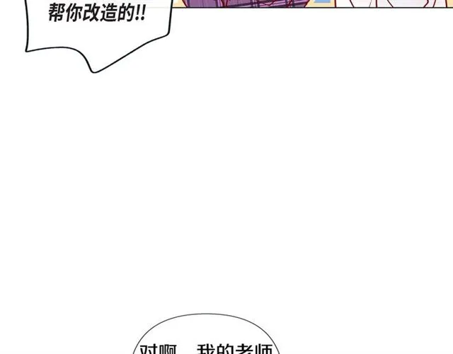 第12话 四人晚餐 第38页