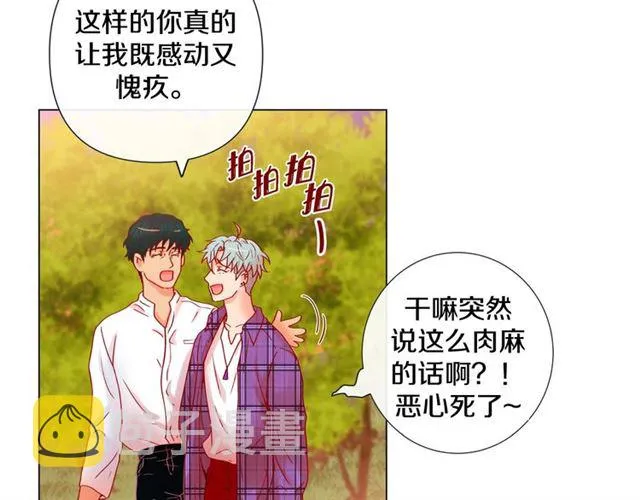 第12话 四人晚餐 第41页