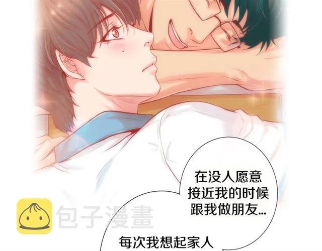 第12话 四人晚餐 第45页