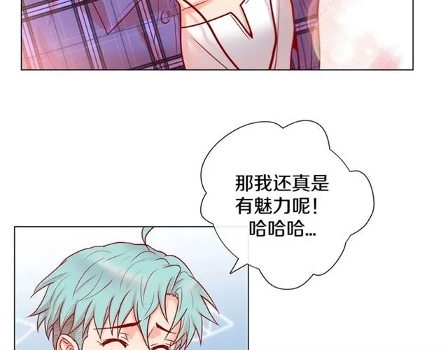 第12话 四人晚餐 第56页