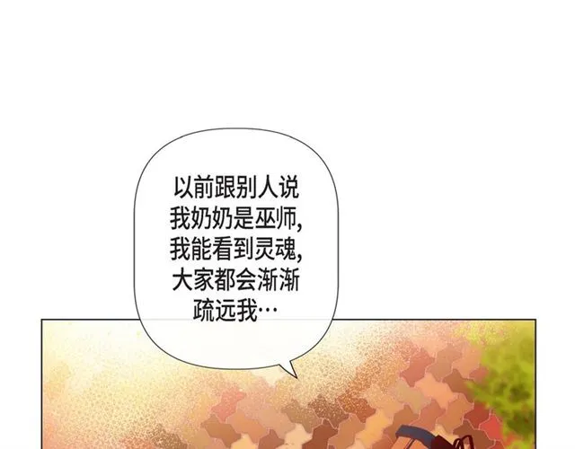 第12话 四人晚餐 第62页
