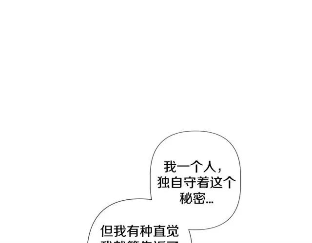 第12话 四人晚餐 第64页