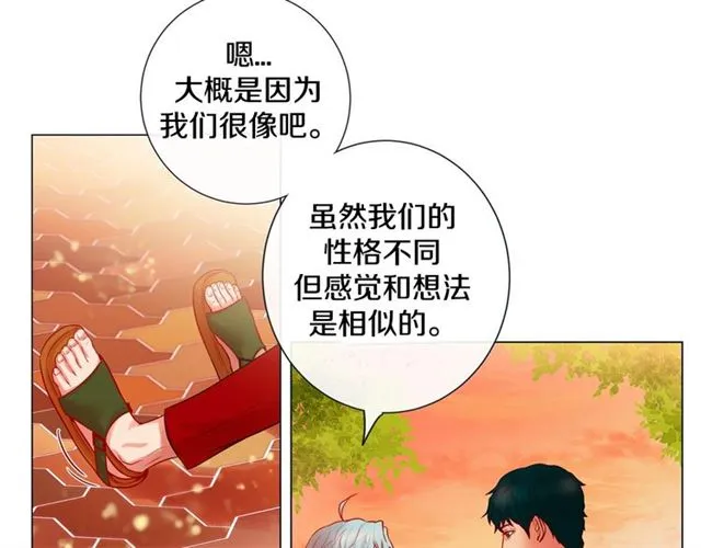 第12话 四人晚餐 第67页