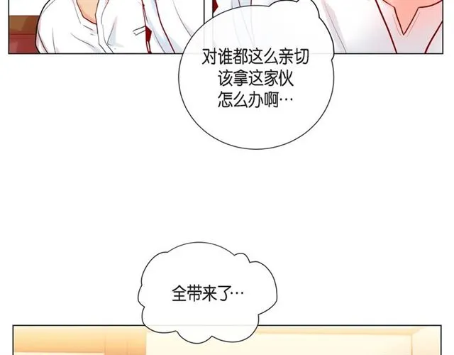第12话 四人晚餐 第84页