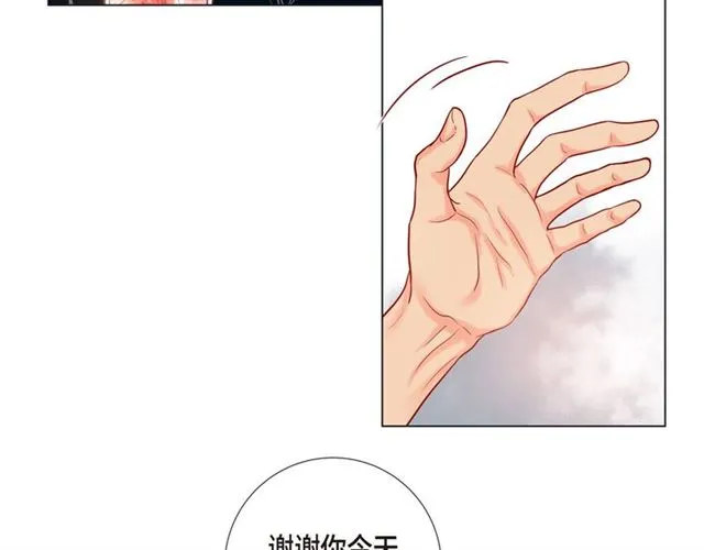 第12话 四人晚餐 第97页