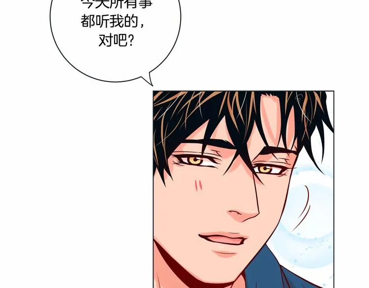 外传8 生气了吗？ 第6页