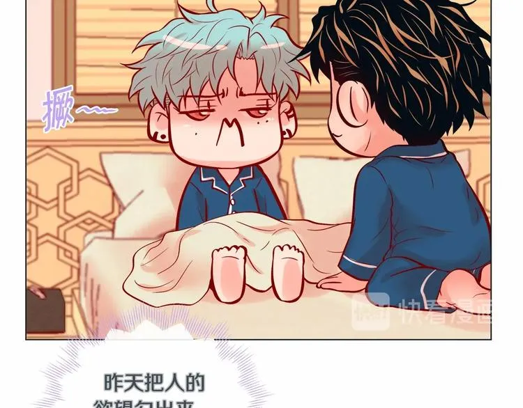 外传8 生气了吗？ 第8页