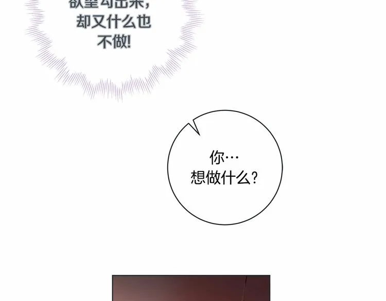 外传8 生气了吗？ 第9页