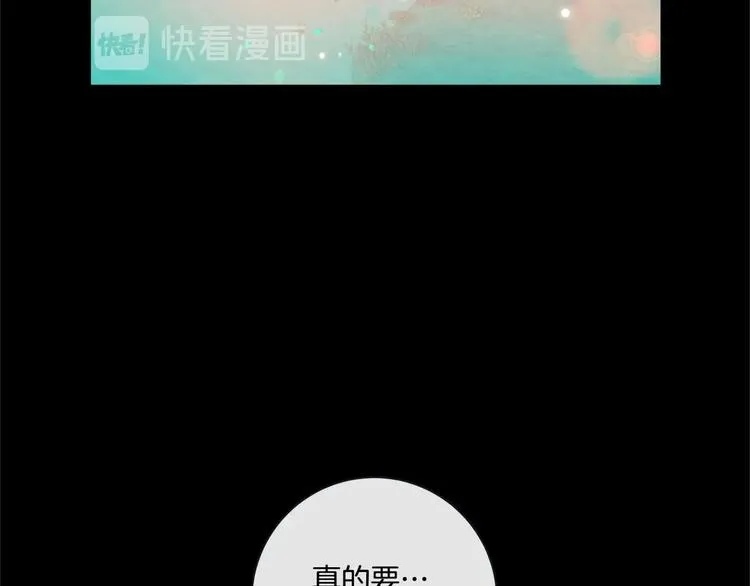 外传8 生气了吗？ 第15页