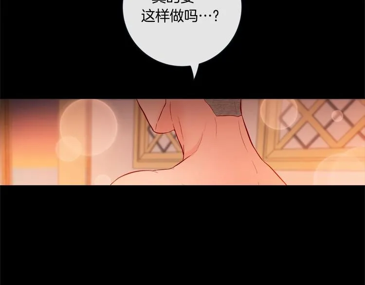 外传8 生气了吗？ 第16页