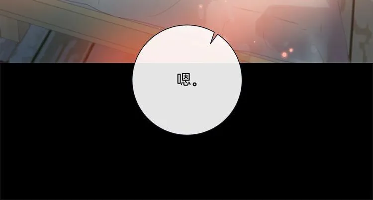 外传8 生气了吗？ 第19页
