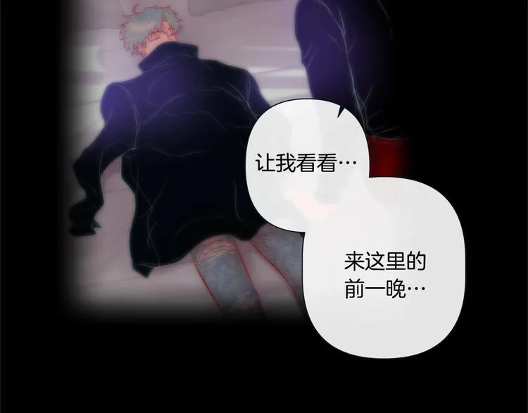 外传8 生气了吗？ 第22页