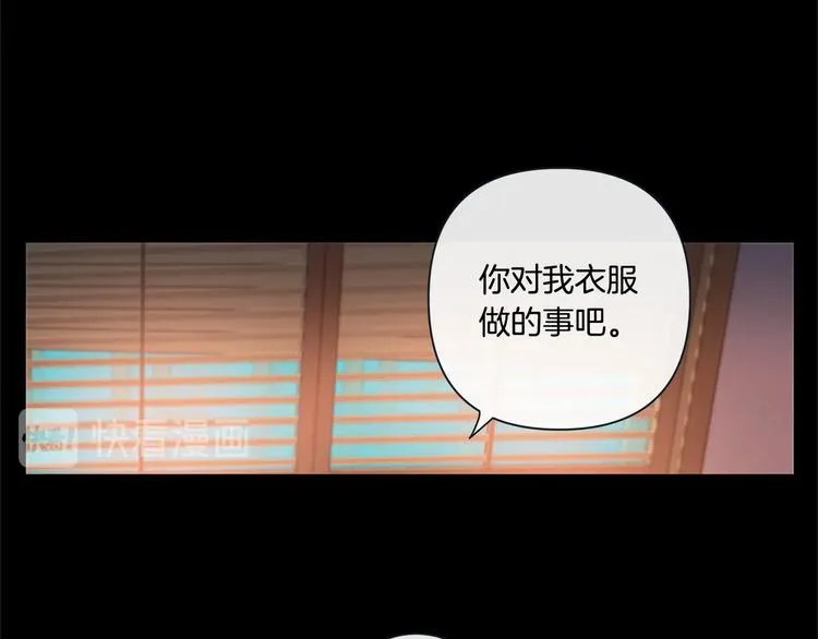 外传8 生气了吗？ 第23页