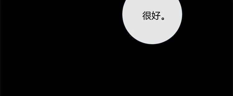 外传8 生气了吗？ 第27页