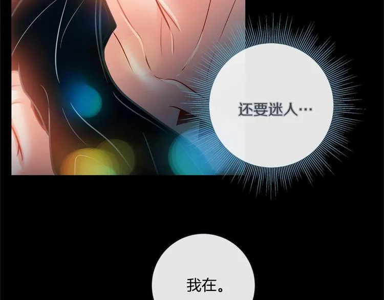 外传8 生气了吗？ 第31页