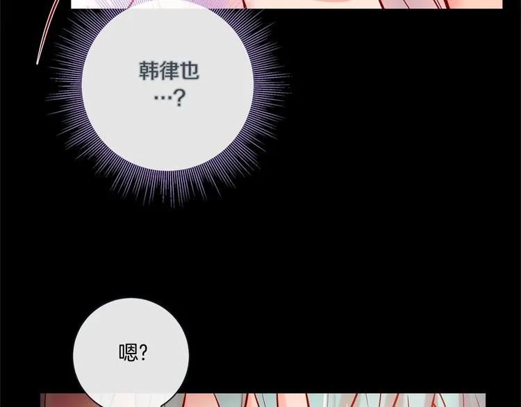 外传8 生气了吗？ 第34页