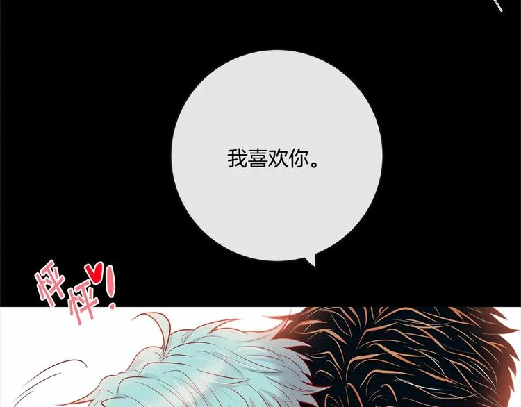 外传8 生气了吗？ 第37页