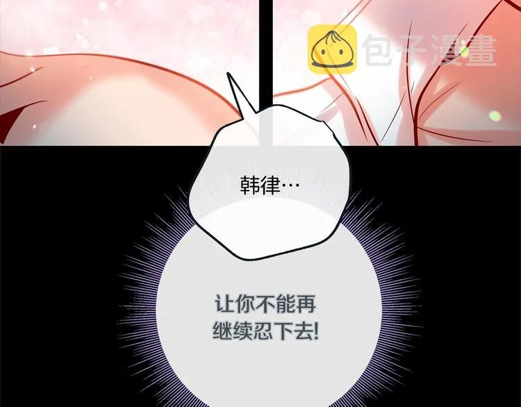 外传8 生气了吗？ 第45页