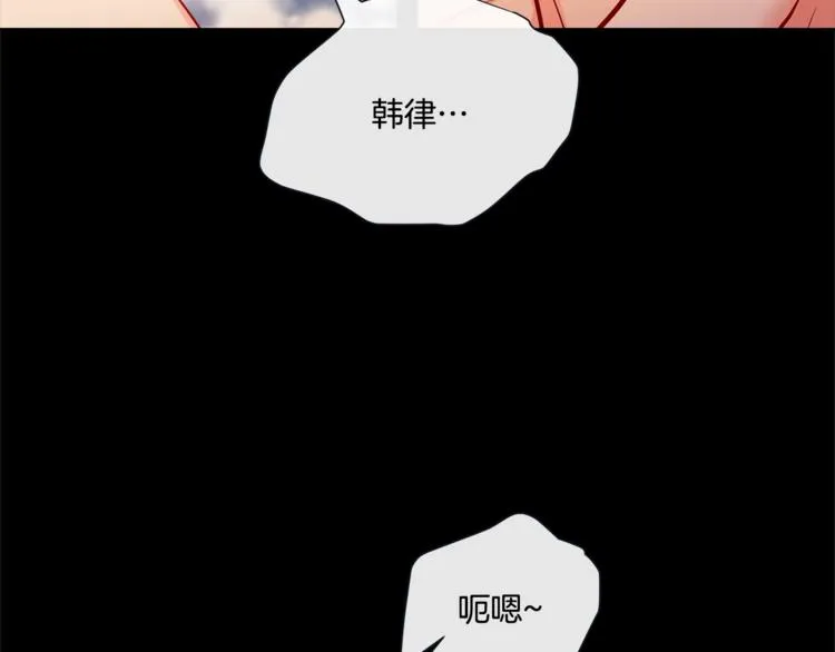 外传8 生气了吗？ 第53页