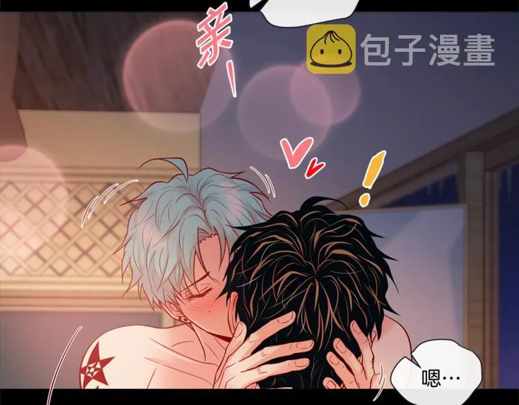 外传8 生气了吗？ 第54页
