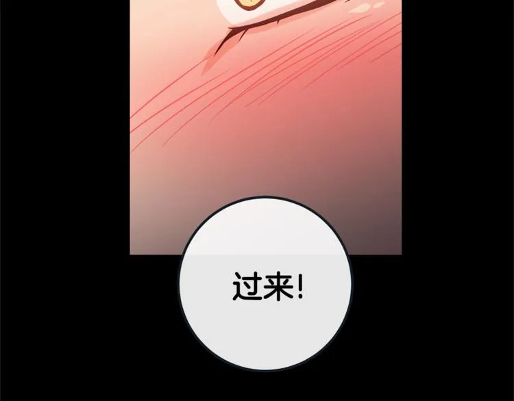 外传8 生气了吗？ 第57页