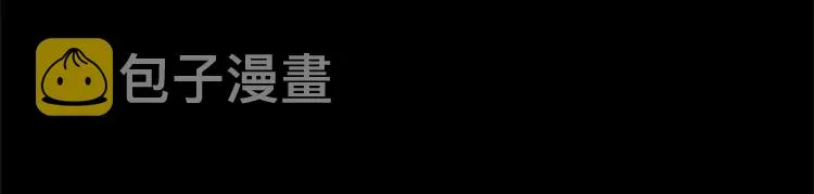 外传8 生气了吗？ 第58页
