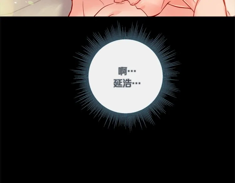 外传8 生气了吗？ 第64页