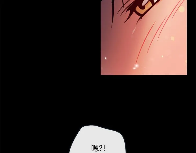 外传8 生气了吗？ 第66页