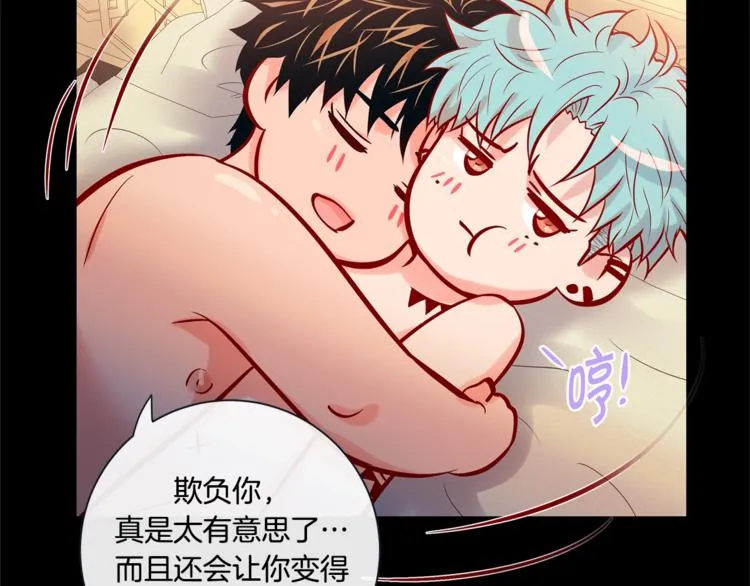 外传8 生气了吗？ 第70页