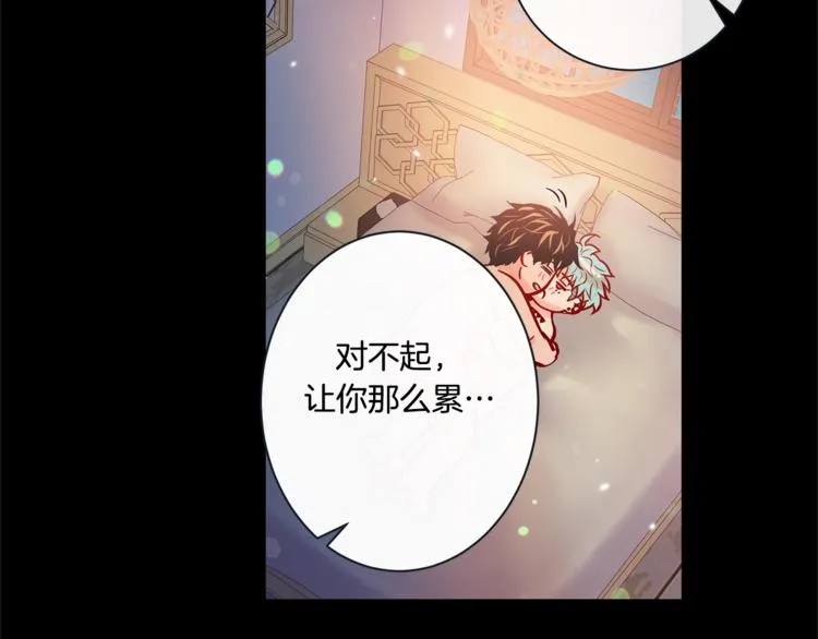 外传8 生气了吗？ 第72页