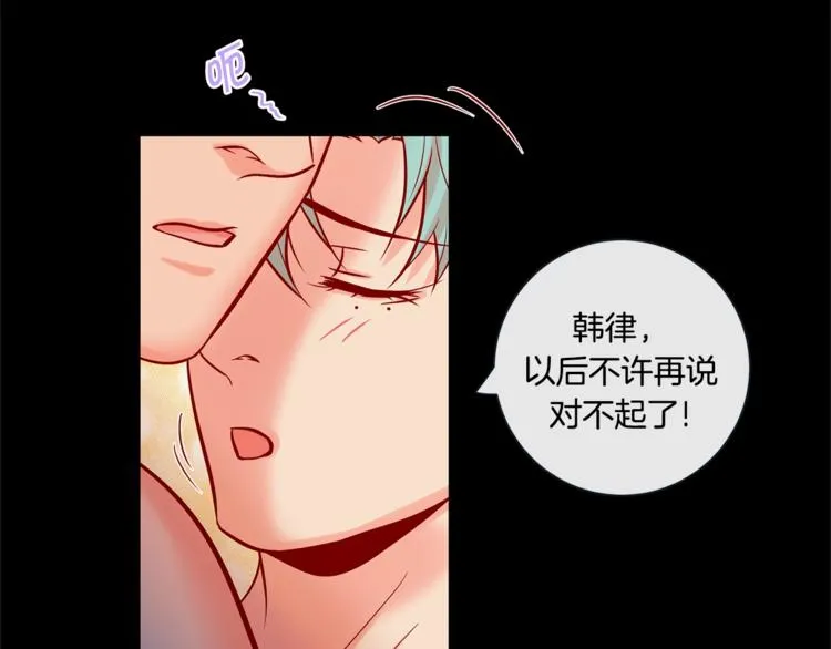 外传8 生气了吗？ 第73页