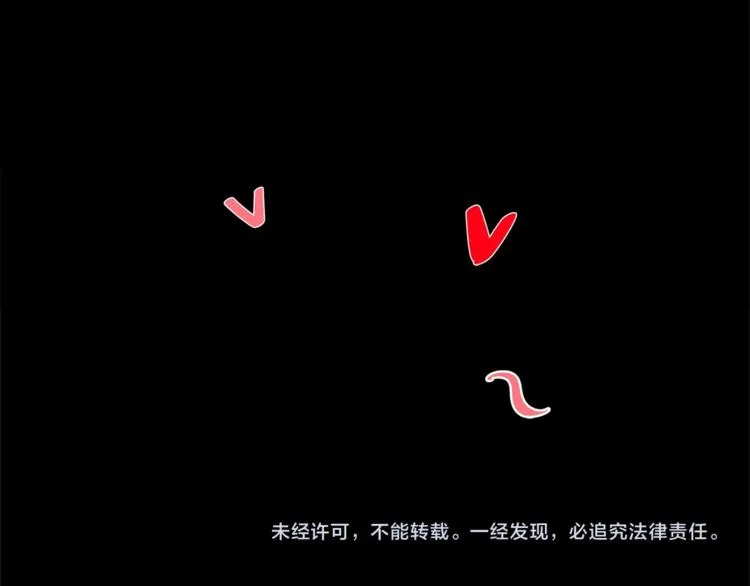 外传8 生气了吗？ 第79页