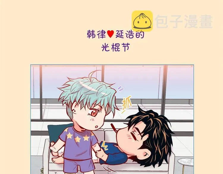 外传8 生气了吗？ 第81页