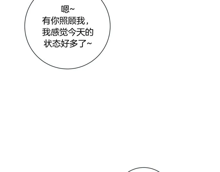 外传7 海岛蜜月 第10页