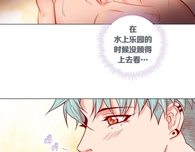 外传7 海岛蜜月 第18页