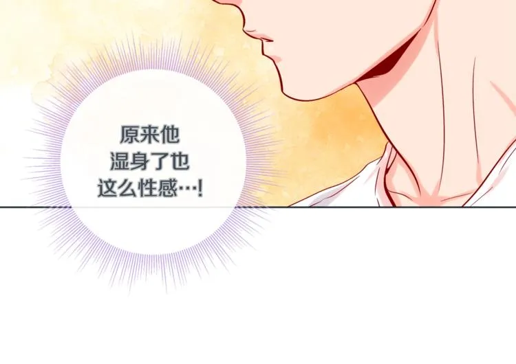 外传7 海岛蜜月 第19页