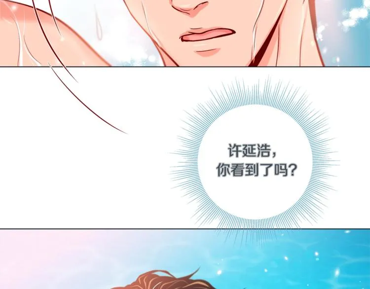 外传7 海岛蜜月 第21页
