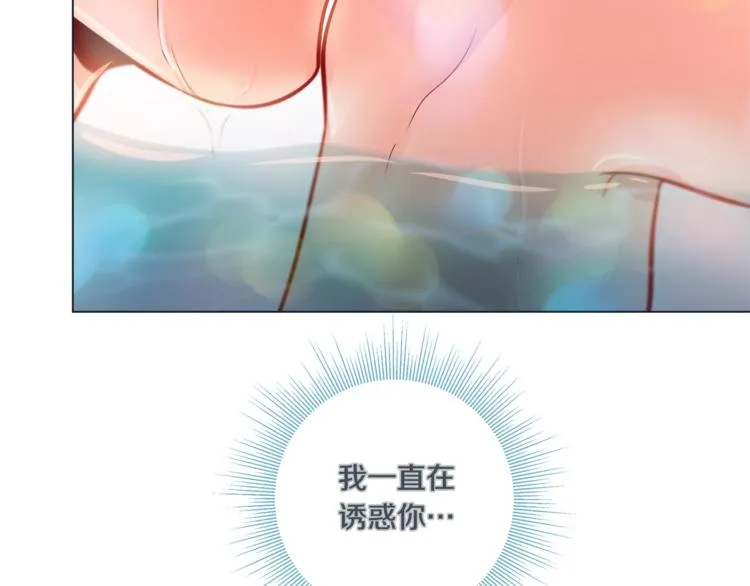 外传7 海岛蜜月 第25页
