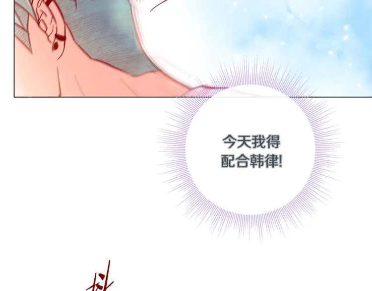 外传7 海岛蜜月 第29页
